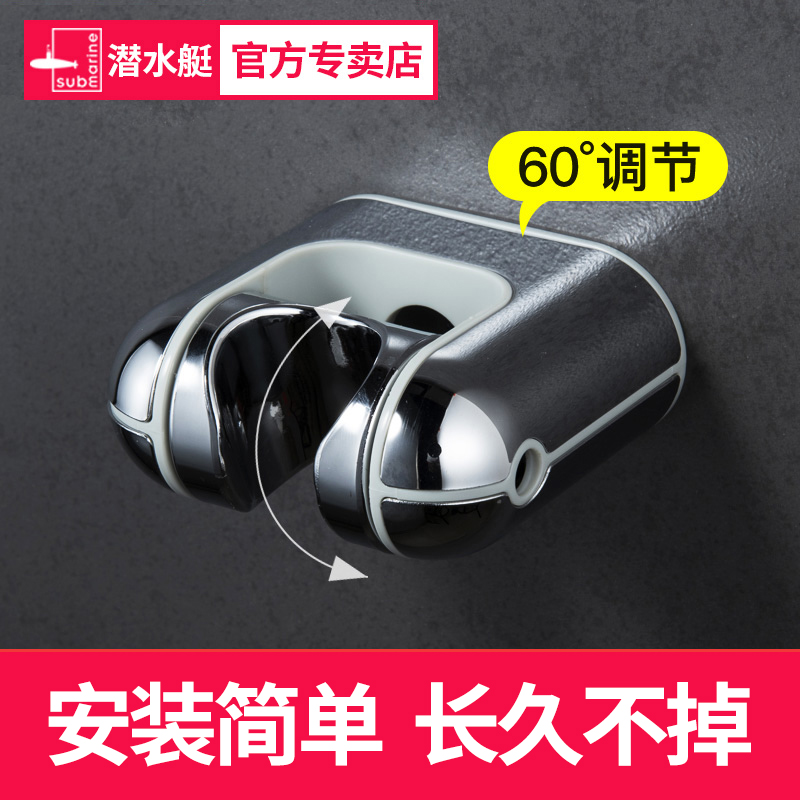 Diving Boat Shower Head Bracket Fixed Base Free Of Punch Shower Nozzle Holder Bathroom Shower Head Base Adjustable Punch