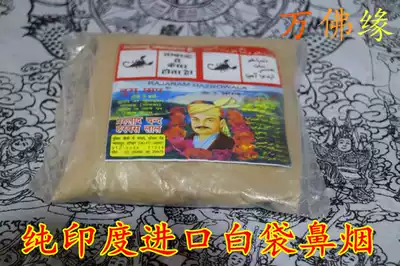 Indian classic snuff India imported TC white bag snuff 100g (strong)