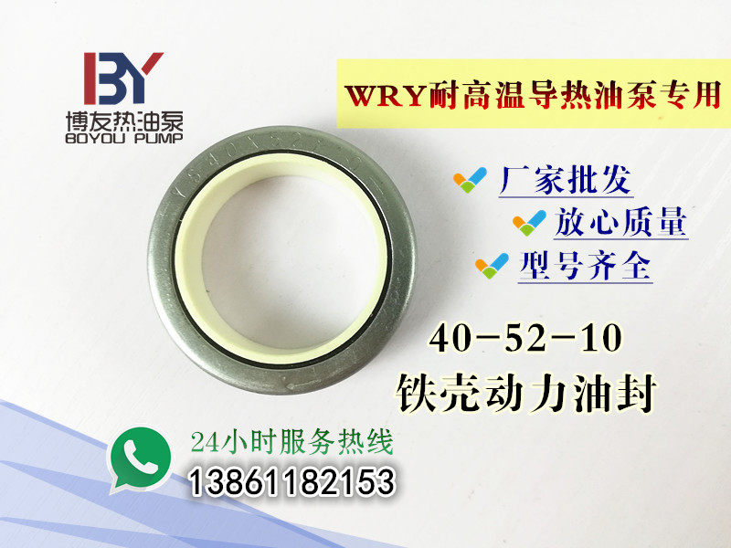 WURIN Oil Pump Seal Coil is full resistant to high temperature wear resistant iron crust oil seal 40 - 52 - 10 power oil seal O ring