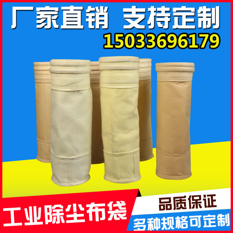 Dust Removal Cloth Bag Industrial Pulse Dust Collector Cloth Bag High Temperature Dust Removal Cloth Bag Boiler Dust Filter Bag Skeleton Cloth Bag