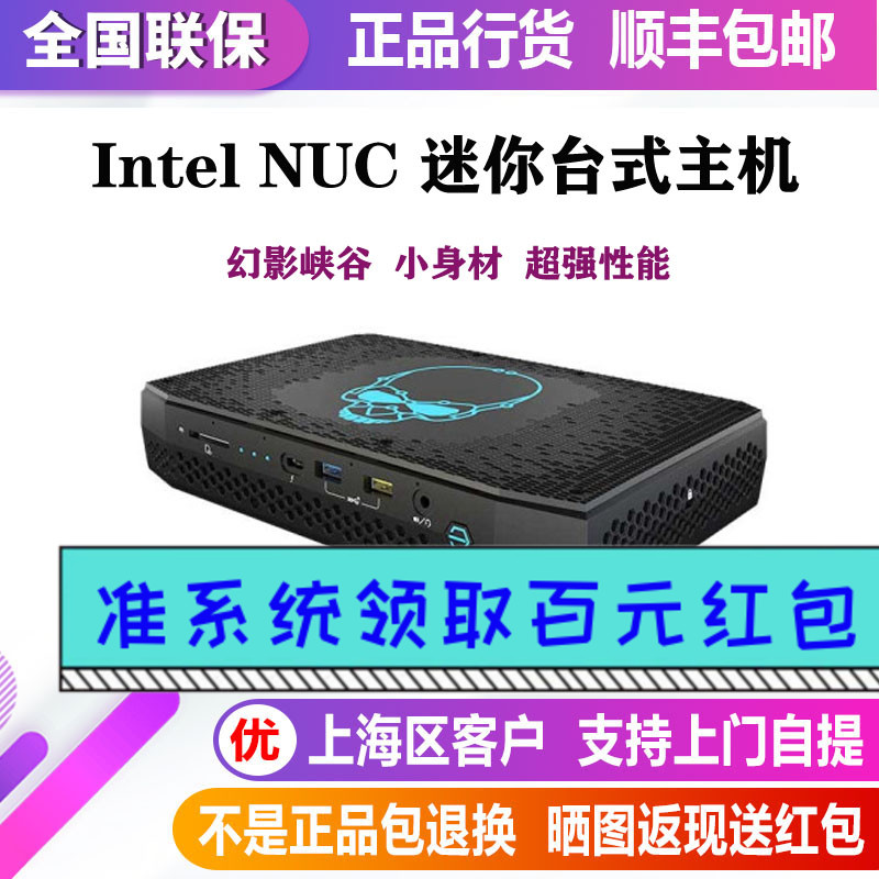 Int Phantom Canyon Intel NUC11PHK I7 Independent Display Card Host Gaming Desktop Mini