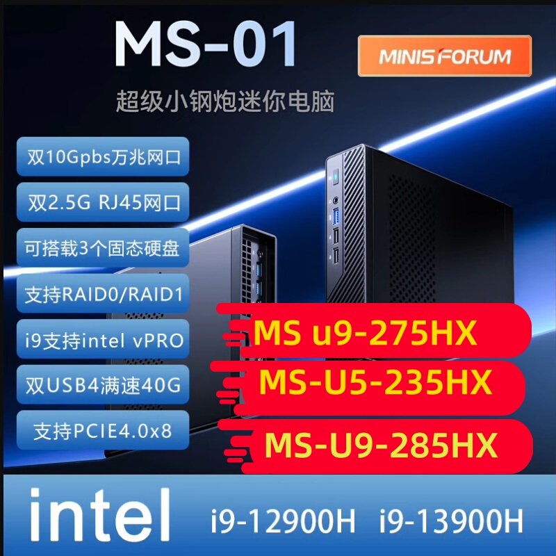 Mingfan Minisforum Ms01 02 Ultra9 275Hx 275Hx Mini Dual 10g Four-Network Port Server