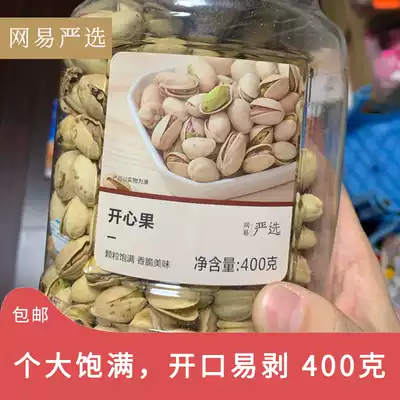 NetEase carefully selected original fragrant big heart fruit 400g filling bleach-free original pregnant women's snacks Dried fruits nuts men and women