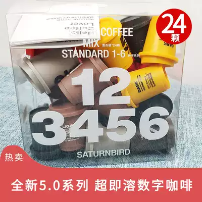 NetEase carefully selected super instant specialty coffee 24 1-6 colors freeze-dried coffee powder latte hand-brewed instant coffee female
