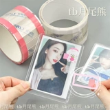 INS WIND CARD YAI TIE PATCE PATCE Прозрачный индекс Patching Paste Milk Takeaway утечка утечка
