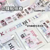 Корейская высокая балетная наклейка балета из карты Упаковка декоративные материалы внедрея
