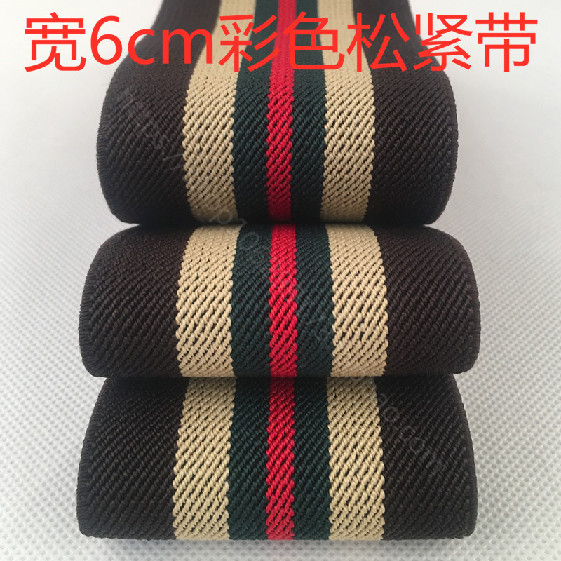 Accessories color 6cm wide and high elastic twill elastic belt DIY clothing accessories tendon belt skirt imported elastic belt