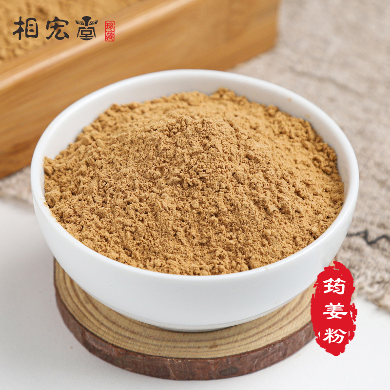 Hanggang Yang Yang powder is 500 grams of ginger powder in Sichuan Jungging and Ginger Powder