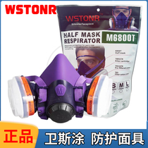 Westu high-end gas mask anti-industrial dust pesticide spray activated carbon dust filter particle spray paint