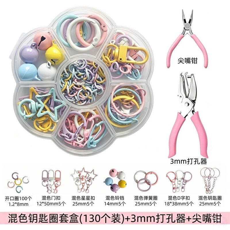Pindu Keychain Accessory Material Kit Complete Set of Tools Pendant Open Ring Hanging Chain Hole Puncher DIY Handmade Kit Box Pindu Keychain Accessory Material Kit Complete Set of Tools Pendant Open Ring Hanging Chain Hole Puncher DIY Handmade Kit Box