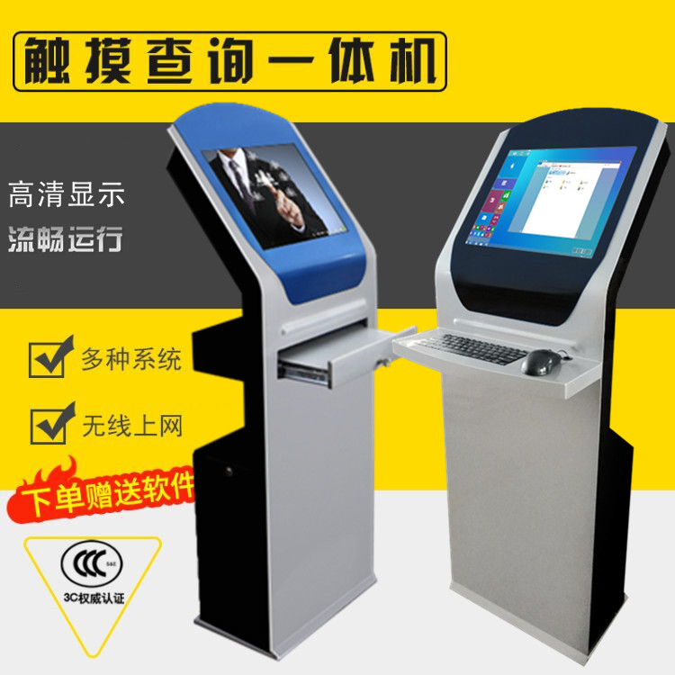 19-21 5 inch touch query All Vertical floor drawer touch machine Infrared capacitor self-service cabinet