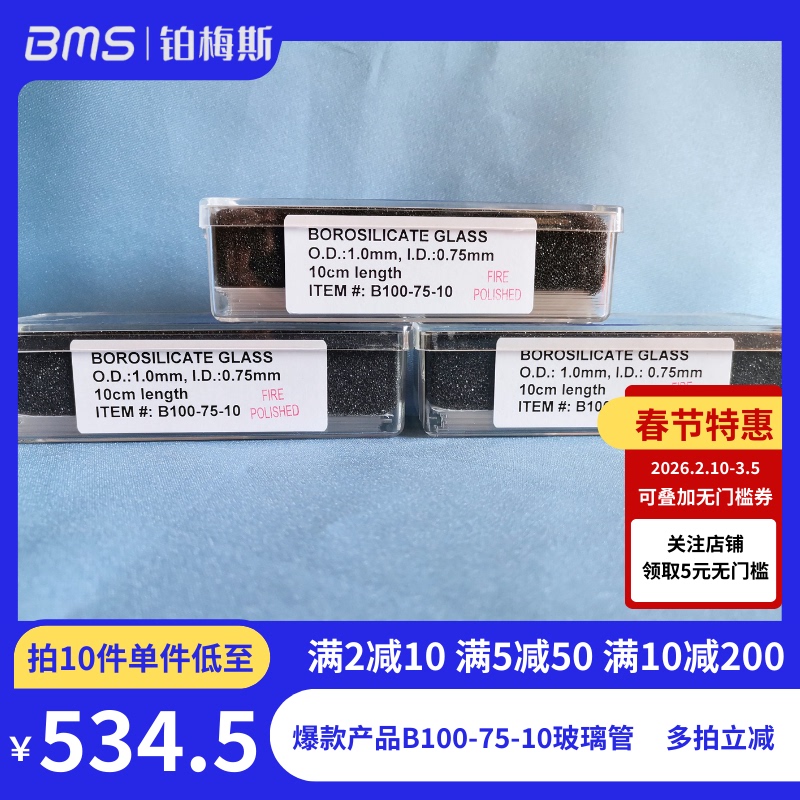 B100-75-10 In-Stock Sutter Original Glass Electrode/Glass Tube