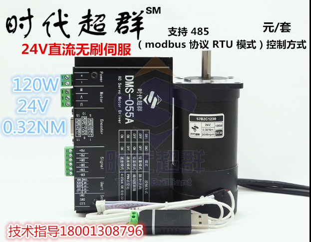 Times Super Group DC Brushless servo motor with encoder set 57B2C1230-SC0 120W 24V