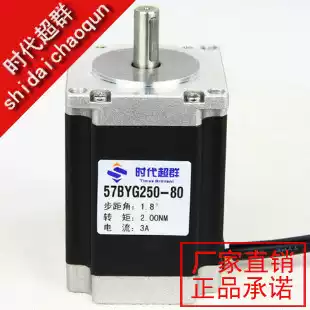57 STEPPER MOTOR 57HBP80AL4 MOTOR(2 0NM 3A) 80MM OUT-OF-AXIS MILLING FLAT KEYWAY ERA SUPER LARGE