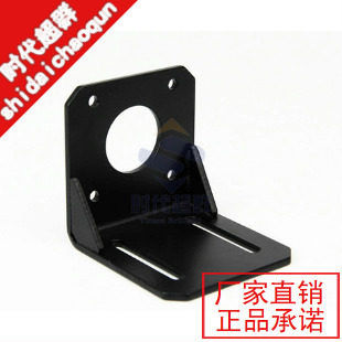 42 motor stent stepper motor bracket Fixed seat horizontal bracket standard - class era supergroup