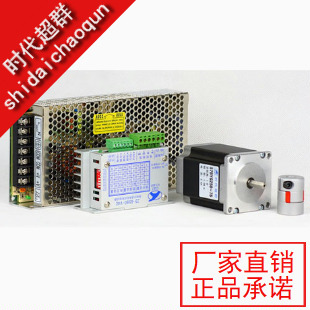 57 57 motor 57 stepper motor suit (3A) stepper driver 24V power couplings motor