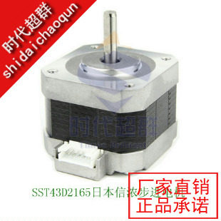 SST43D2165 letter thick stepper motor-era ultras 2 26A 424mn m engraving machine motors
