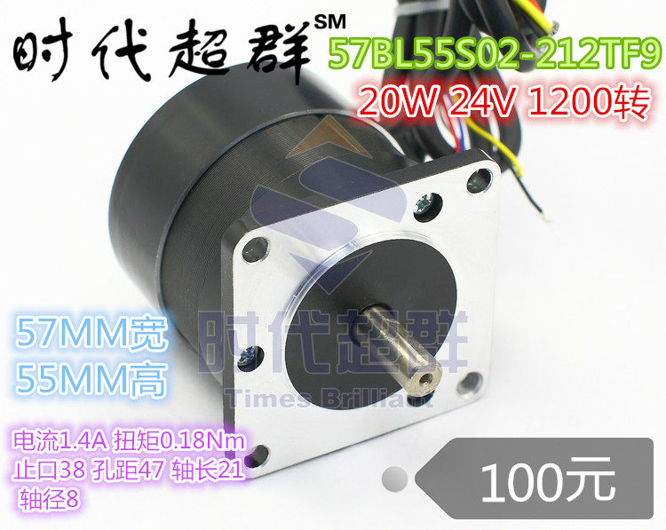 times chanun 57 brushless DC motor 57BL55S02-212TF9 1 4A 22W 0 18N 1200 rpm