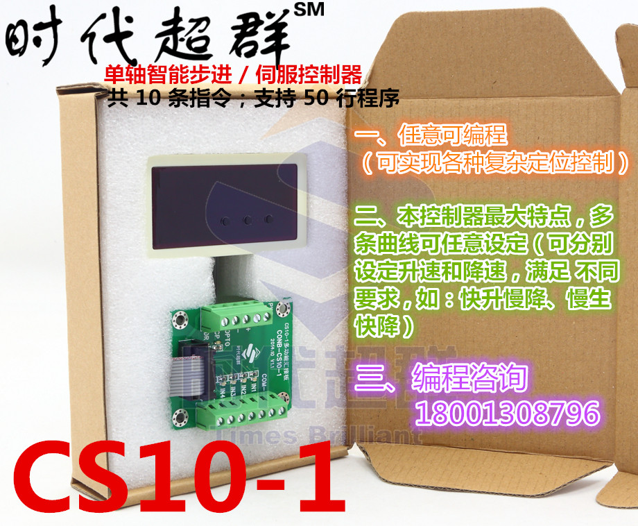 Single-axis stepping servo motor controller CL-01B Formula design era supergroup original CL-01B 24V CS10-1