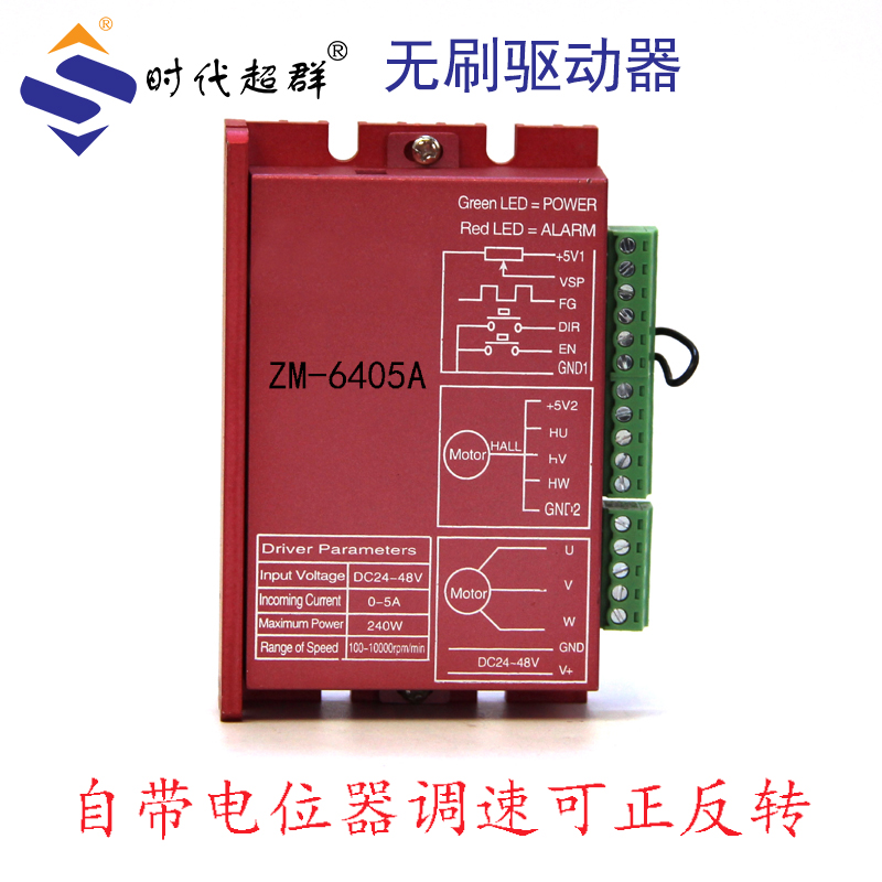 Era ultras 42 57 DC brushless motors suit with drive Bring your own potentiometers throttle can be positively inverted