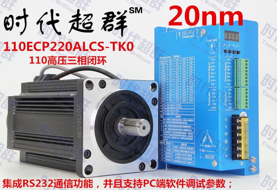 Era supergroup closed-loop three-phase stepper motors 110ECP220ALCS-TK0 with 2280 integrated 232 communication