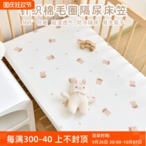 Newborn baby waterproof diaper mattress baby fitted sheet pure cotton kindergarten childrens sheets leak-proof nursing pad customization