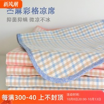 Baby mat ramie newborn childrens bed summer breathable sweat-absorbent baby kindergarten special soft mat pad washable