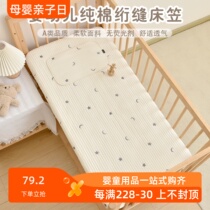 ins Korean quilted baby bed sheet pure cotton type A newborn baby sheet childrens spliced ​​mattress cover kindergarten