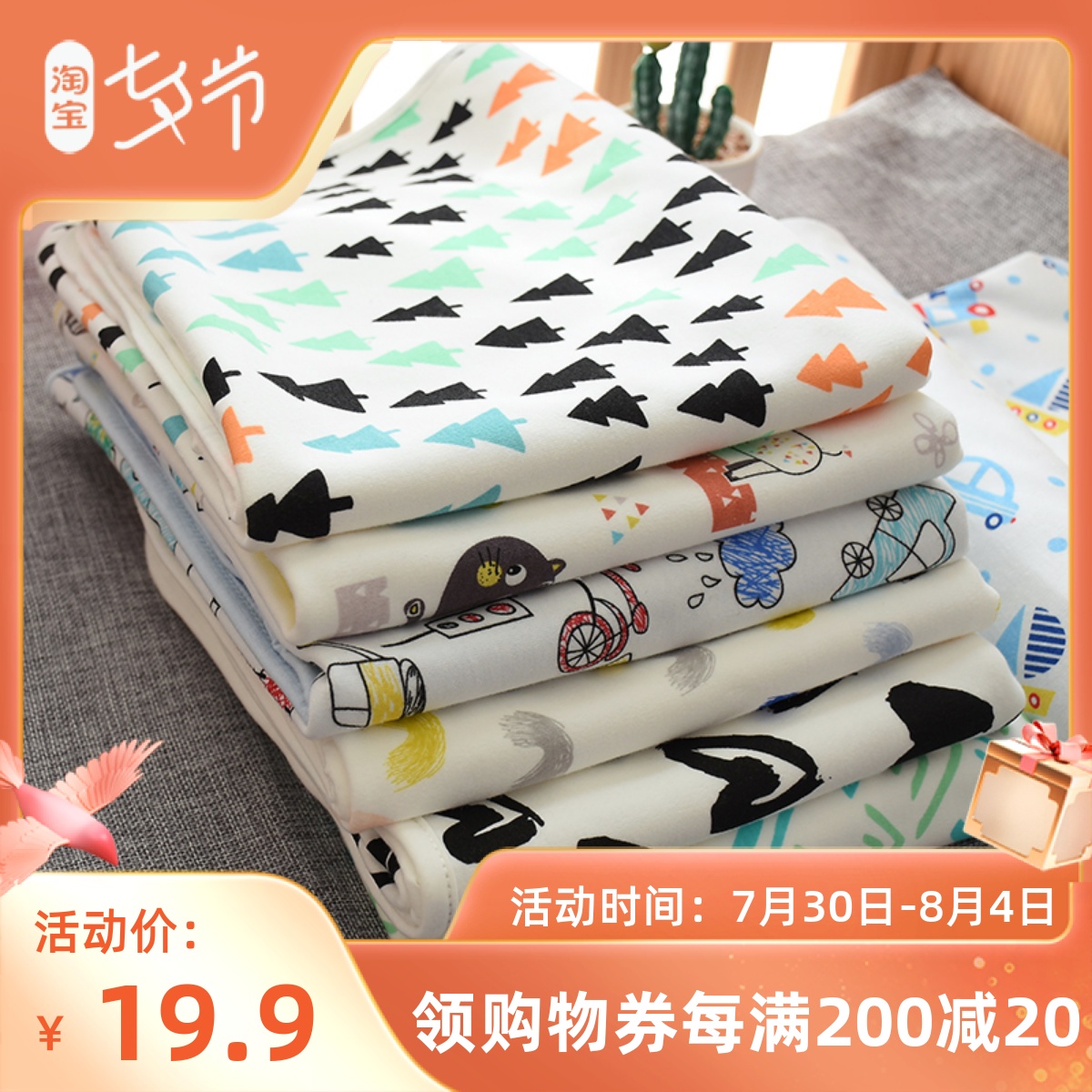 Anti-urine mat pure cotton newborn baby supplies waterproof and breathable washable baby urine mat oversize aunt Menstrual Mattresses