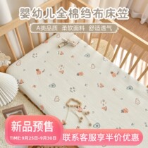 Newborn baby fitted sheet pure cotton Class A baby splicing special mattress kindergarten childrens bed cover customizable sheets