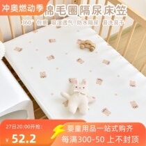 Newborn baby waterproof diaper mattress baby fitted sheet pure cotton kindergarten childrens sheets leak-proof nursing pad customization