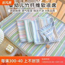 Baby Bamboo Fiber Mat Newborn Baby Summer Ice Silk Soft Mat Kindergarten Childrens Special Cool Mat Sheets