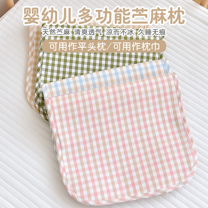 Baby Cloud Film Pillow Newborn Baby HEMP FLAT PILLOWS FOR 0-12 MONTHS WITH SWEAT-FREE ANTI-PUFF MILK SUMMER THIN PILLOWS-TAOBAO