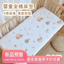 Newborn baby bed sheet pure cotton gauze childrens mattress protector kindergarten baby change sheet custom bed cover