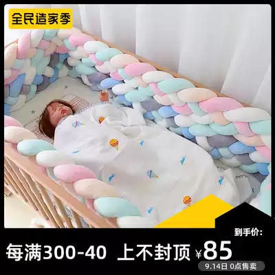 Baby bed circumference newborn children's bed four-strand woven twist bed splicing bed anti-collision soft bag bed bed by bedding kit