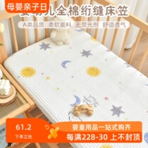 ins Korean quilted bed sheet baby mattress cover newborn baby pure cotton type A childrens four-season sheet cover can be customized