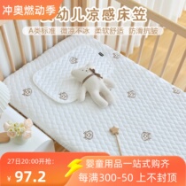 Newborn baby summer ice silk bed sheet baby cool sheet soft mat kindergarten children nap mat can be customized