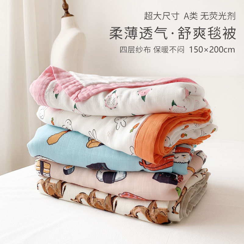 Baby Blanket Baby Bamboo Fiber Four Layer Yarn Thin Cover Carpet Kindergarten Single Air Conditioning 150*200