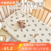 Newborn baby bed sheet pure cotton gauze baby bed sheet custom bed cover kindergarten children spliced ​​mattress protector