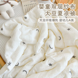 Newborn Baby Soy Fiber Quilt Baby Autumn and Winter Thickened Pure Cotton Gauze Air Conditioning Quilt Kidsren's Nap Quilt