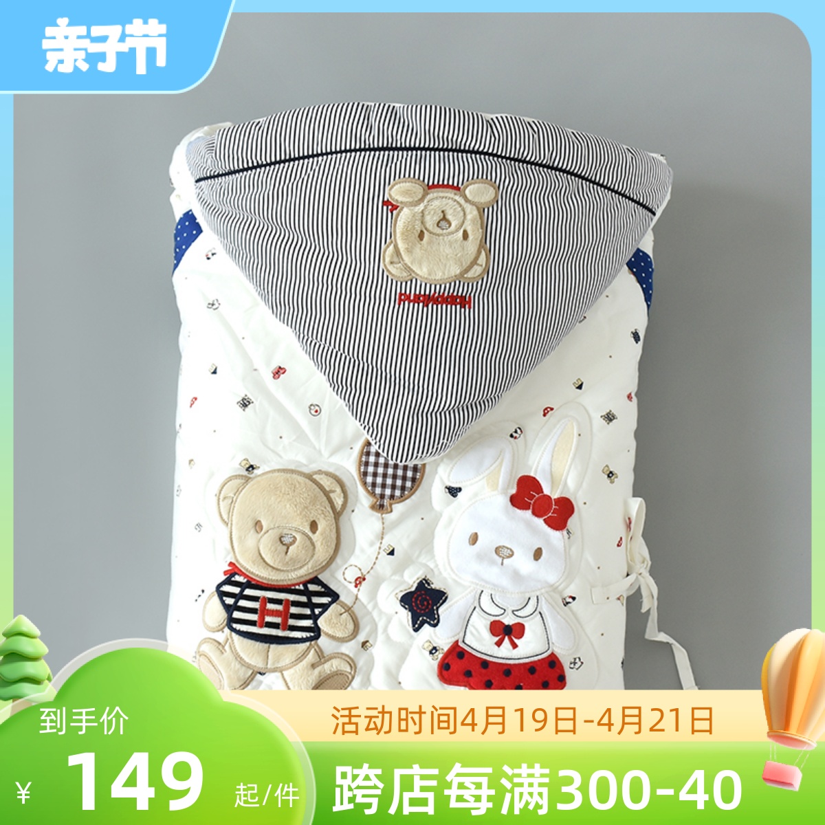 Baby baby baby bag is thickened by autumn winter and birth baby outgoing carpet pure cotton can be removed for four seasons
