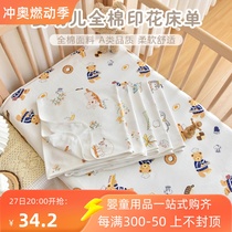 Newborn crib pure cotton type A baby bedding 1 5m kindergarten childrens splicing bed custom quilt