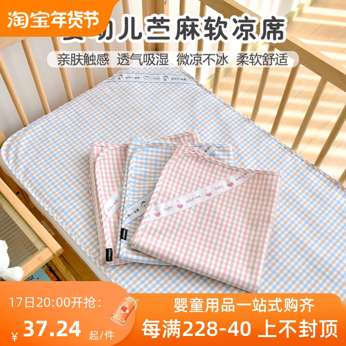 Rameen Mat Freshly Born Baby Bamboo Fiber Baby Summer Kindergarten Children Bed Linen Sweat and Breathable Cool Mat Customisation-Taobao