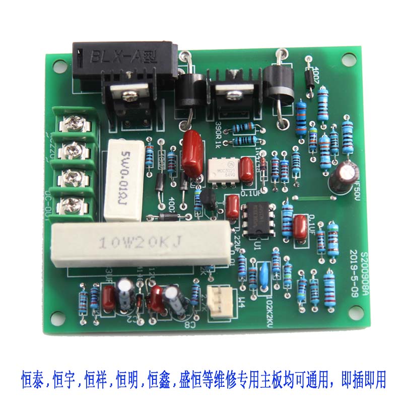 Fresh milk machine yogurt oil machine mixer circuit board computer control line motherboard DC220V DC motor-Taobao