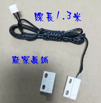 Hot-selling water-flowing ice machine Ice full switch sensor Ice granulator ice off door magnetic reset sensor