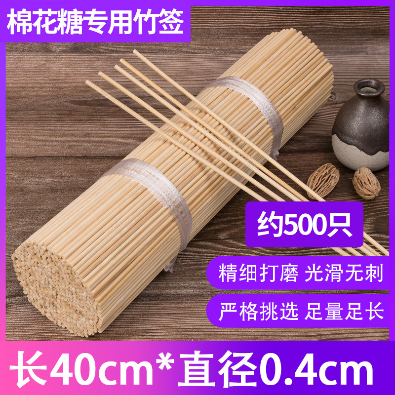 Coarse bamboo sign 40cm * 4 0mm cotton candy long sign flower pole Chess Rod Bird Cage DIY Handicraft Two-head signings