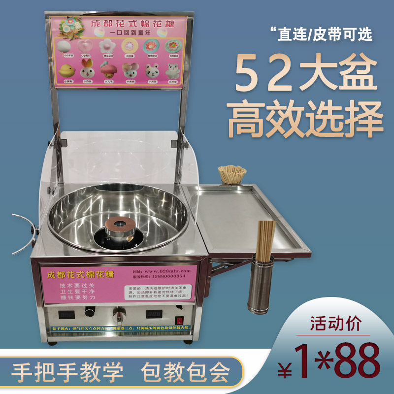 Commercial cotton candy machine Chengdu flower type cotton candy machine pendulum stall with A1 Cartoon Wire Drawing All High Power