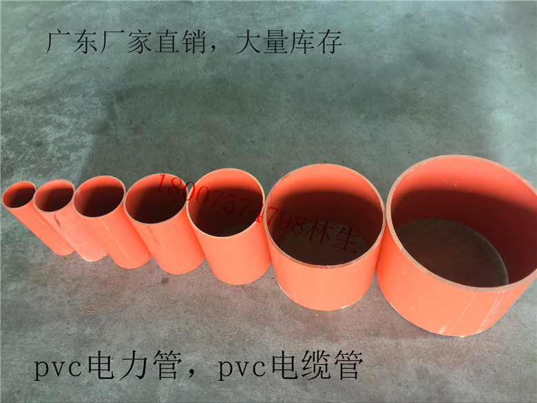 Guangdong manufacturer cpvc power pipe pvc-c cable pipe pvc communication cable pipe power cable pipe red pipe