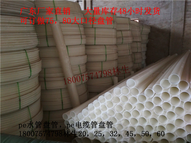 Guangdong factory pe underground communication tube sn6 3sn8sn16 communication cable pipe power pipe excavated large caliber