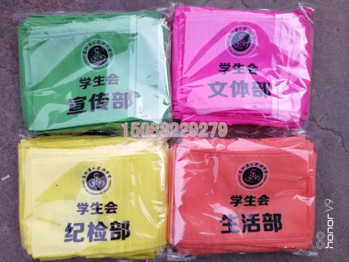 Customized color armbands, red armbands, yellow armbands, watermark armbands, color armbands, printed color LOGO